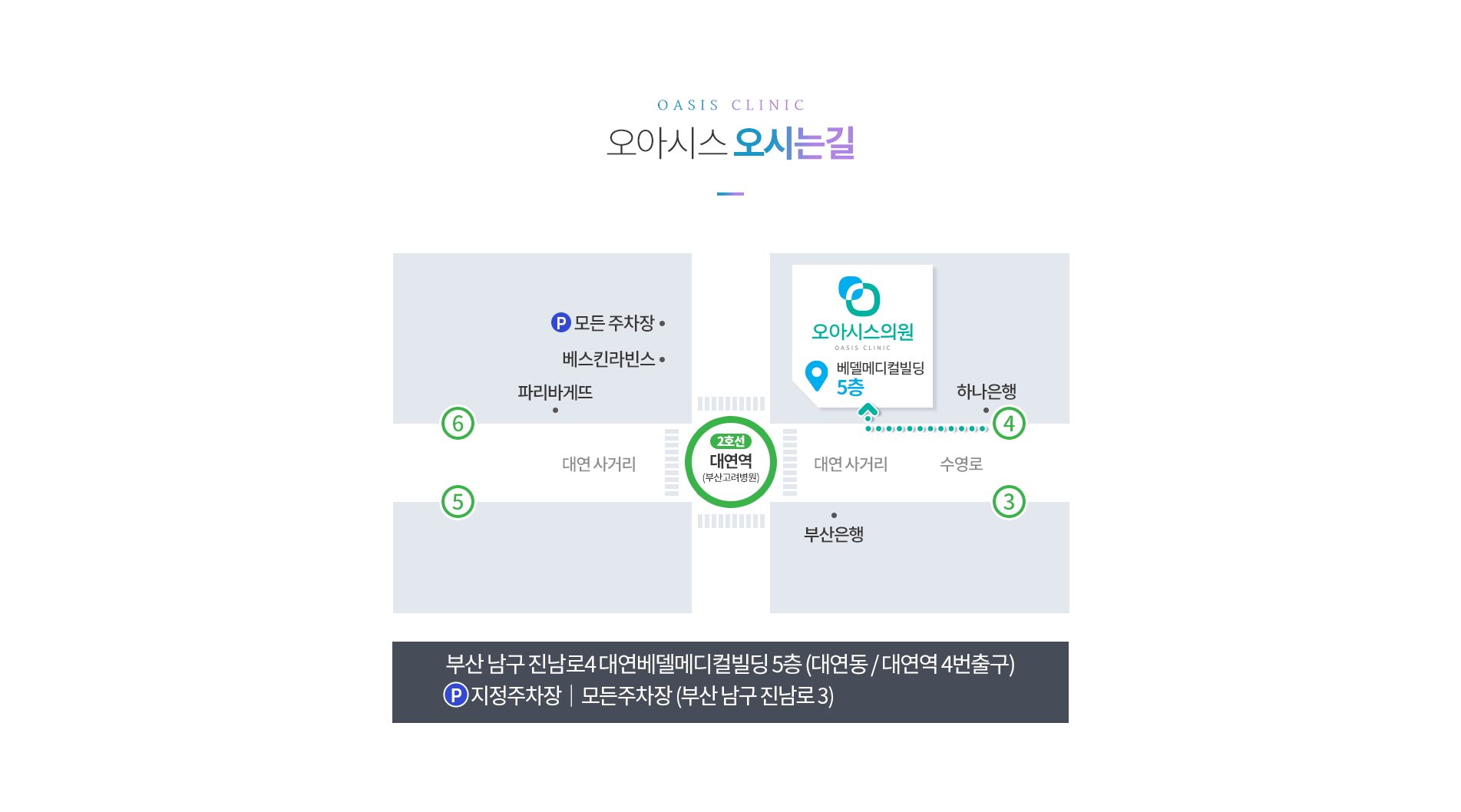 오시는길 안내