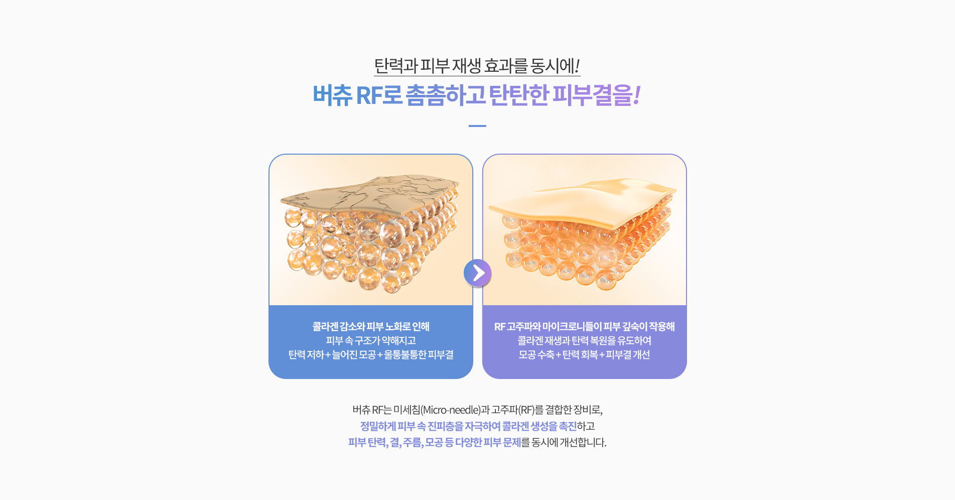 탄탄한 피부결