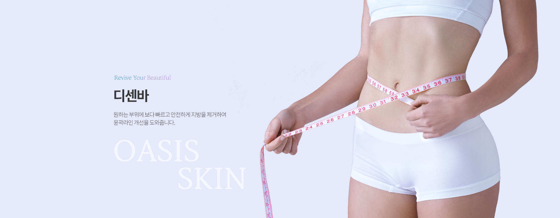 디센바 상단