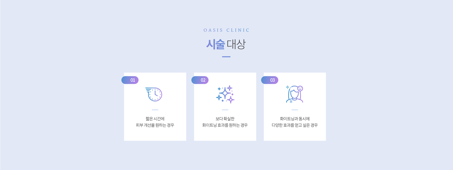 시술대상