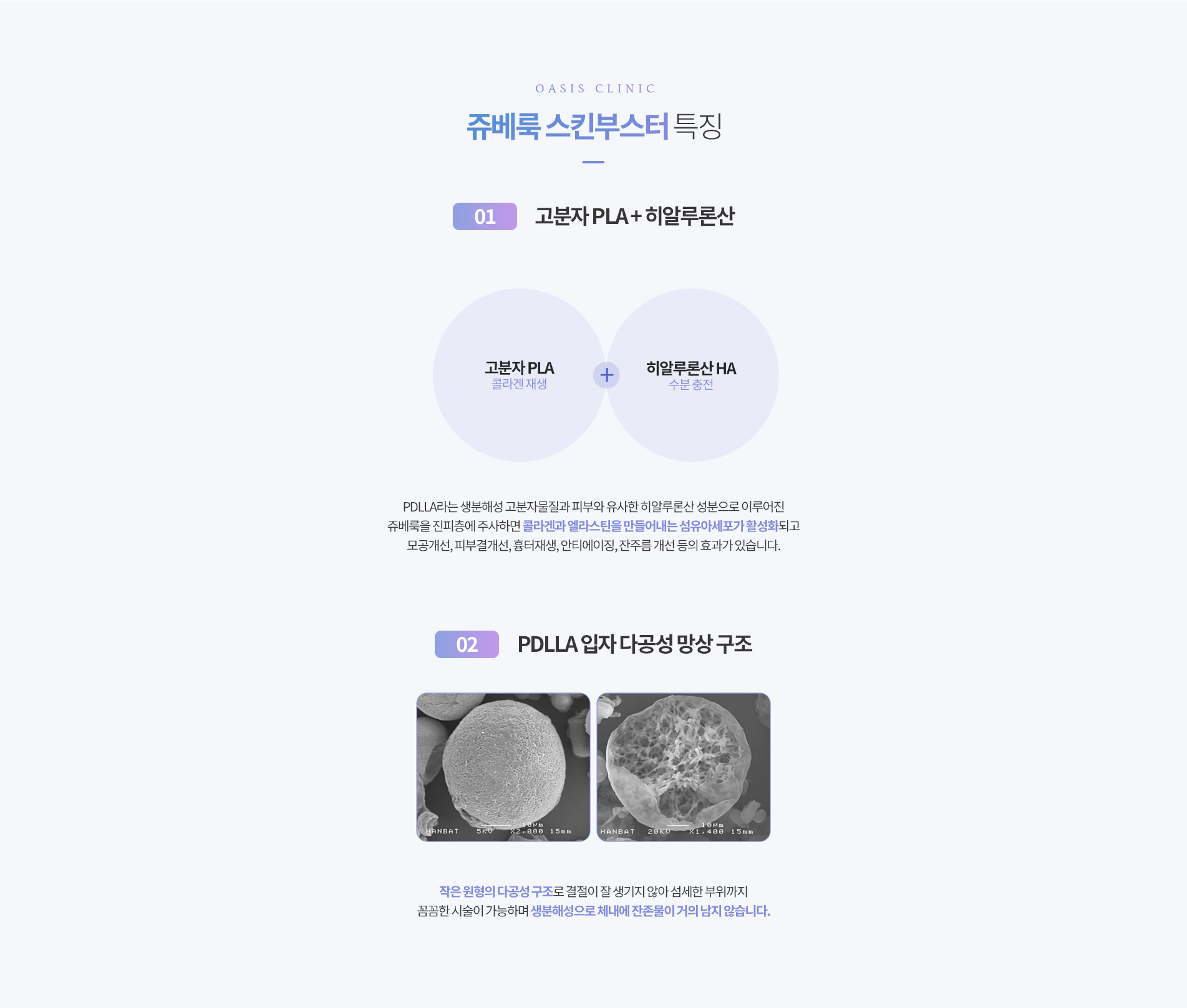 쥬베룩 특징