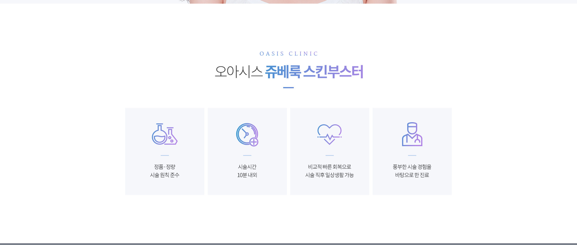 오아시스 쥬베룩