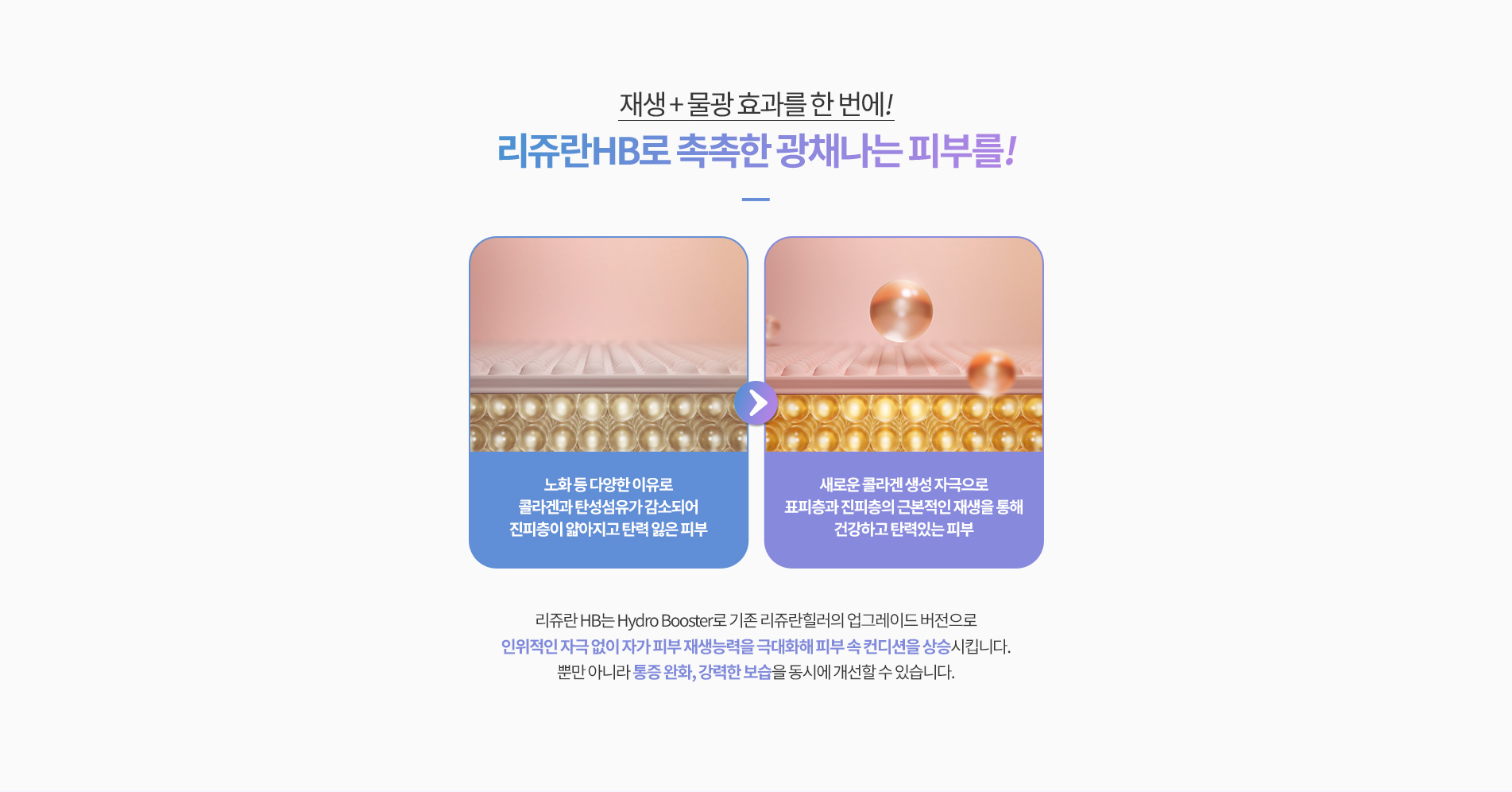 광채나는 피부