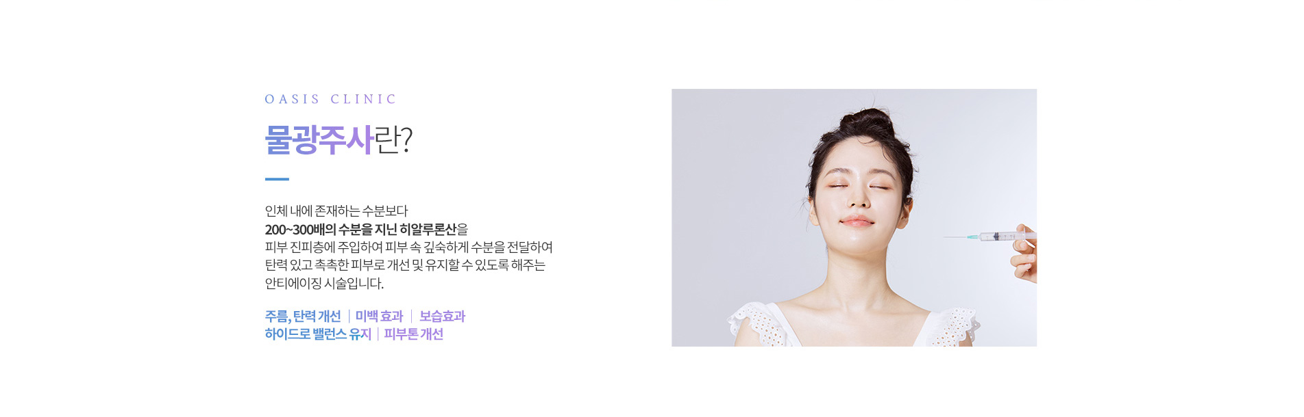 물광주사란?